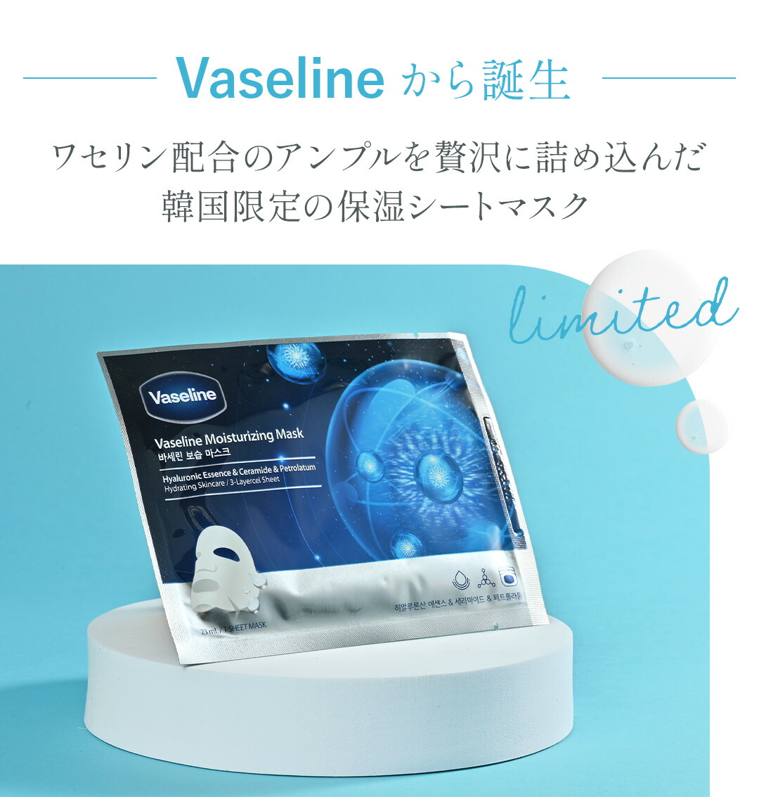 楽天市場】【お試し1枚】ヴァセリンパック ワセリンパック シート