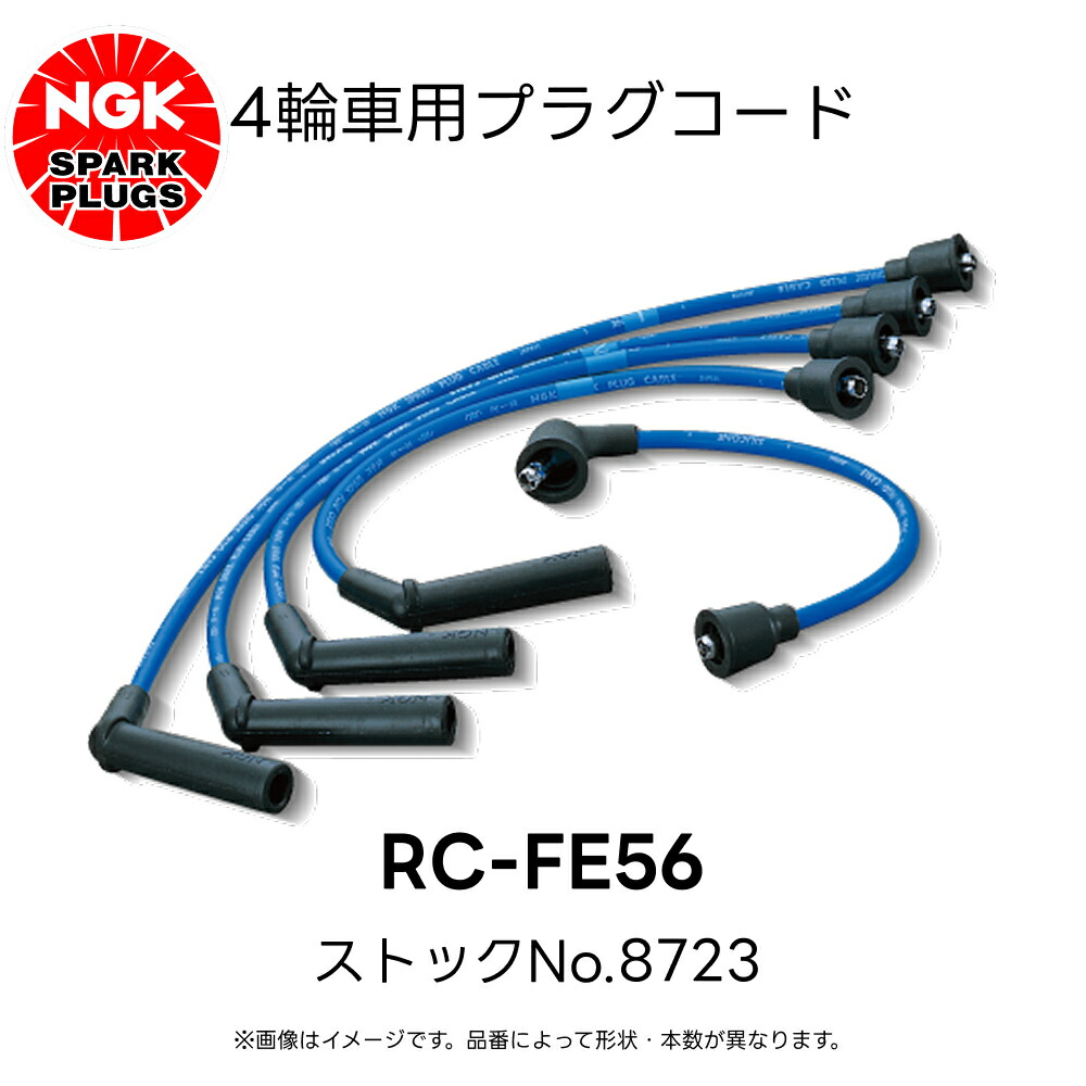 rc-fe56.jpg