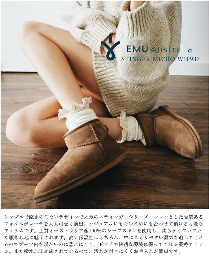 楽天市場】【20%OFF】EMU Australia エミュー ムートンブーツ STINGER