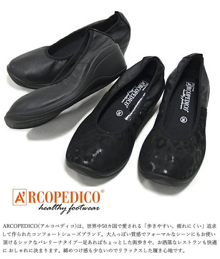 楽天市場】ARCOPEDICO アルコぺディコ 軽量シューズ 5061131 L'ライン