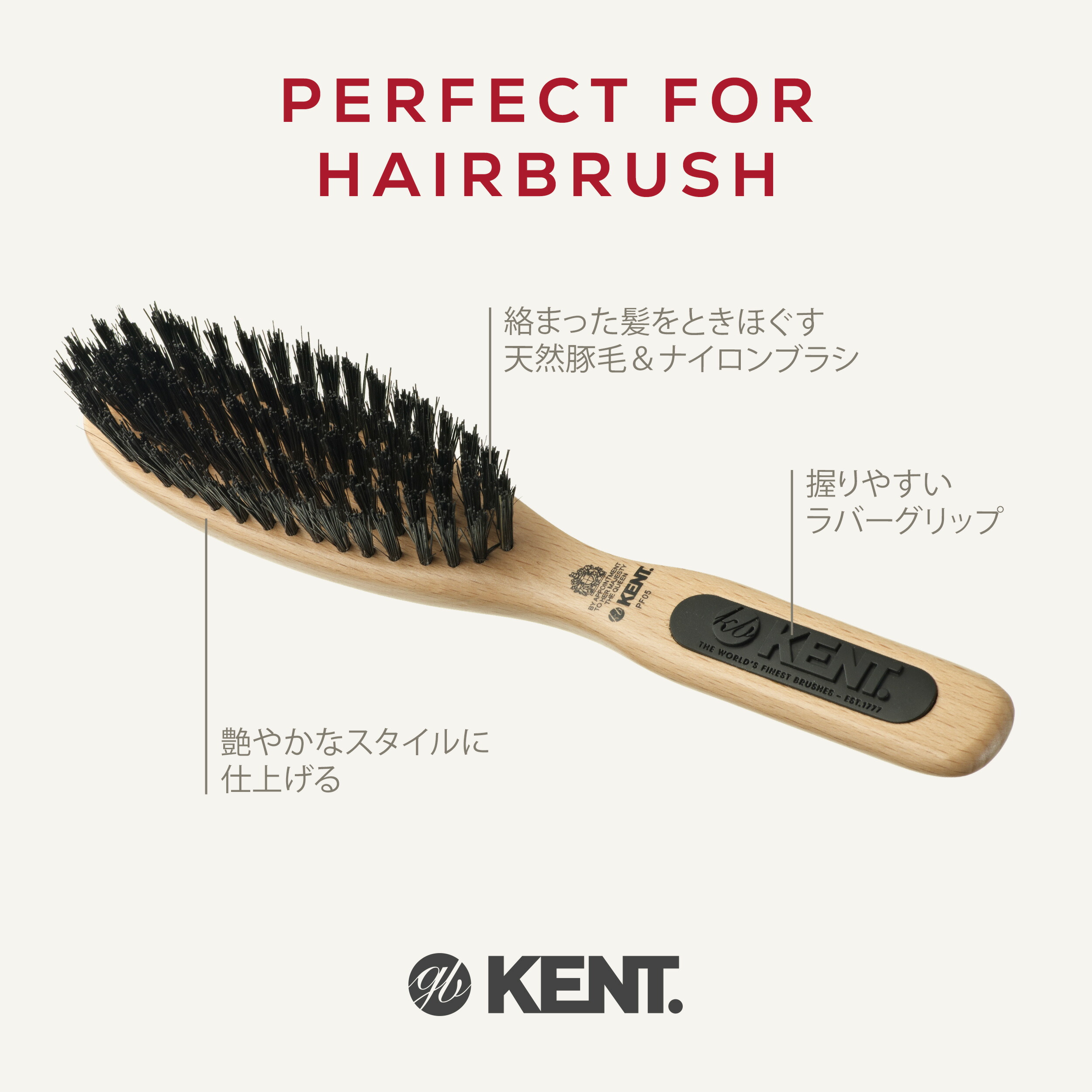 楽天市場】【GB KENT 公式】ケント 豚毛ヘアブラシ 英国王室御用達