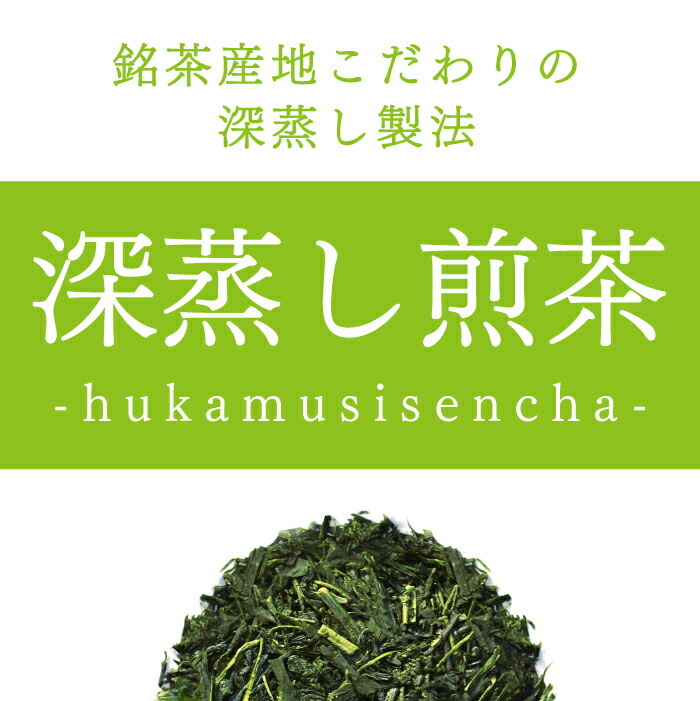 楽天市場】お茶 静岡 深蒸し茶 煎茶 駿府の誉 100g 茶葉 緑茶 煎茶