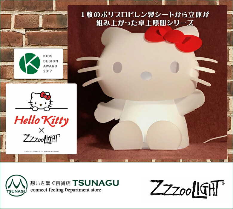 楽天市場】工業幾何学デザイナーが抽象空間を表現した卓上照明【ハロー