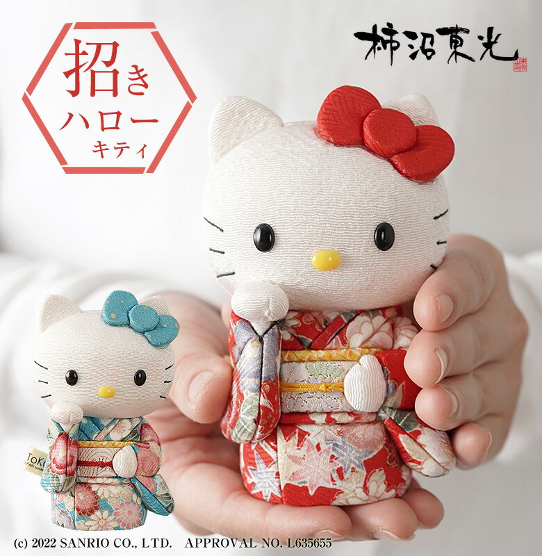 楽天市場】キティちゃんが招き猫で登場！ 招きハローキティ(立ち