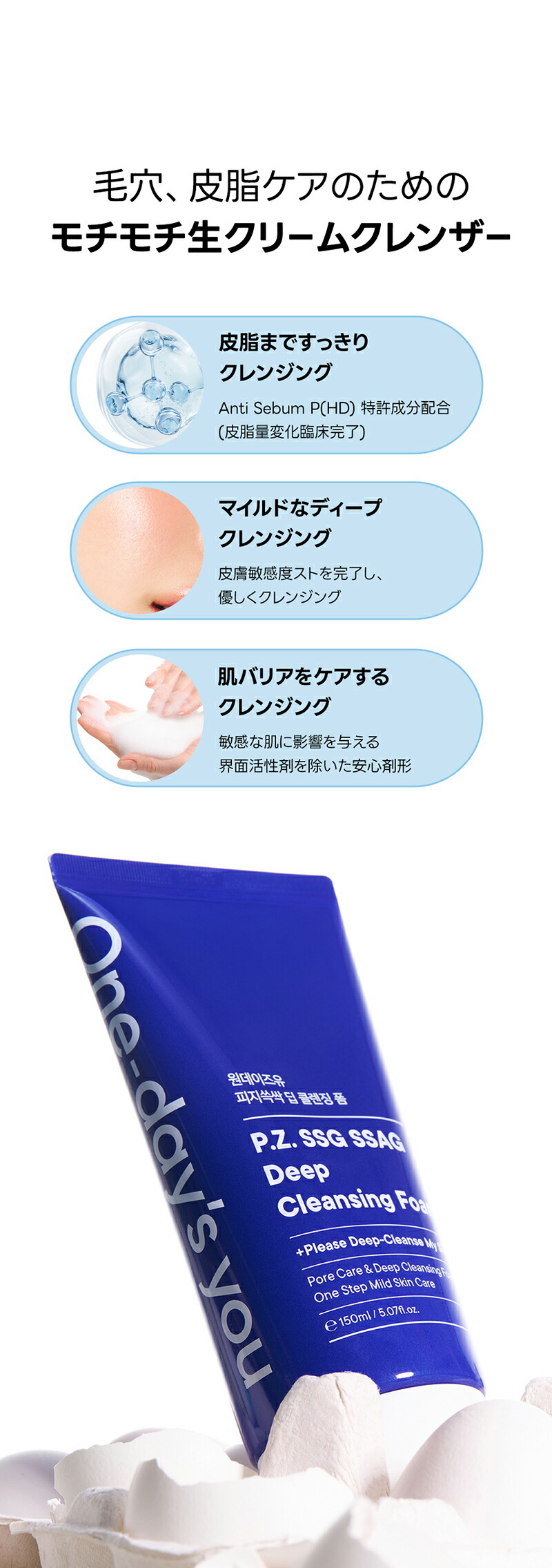 楽天市場】【公式】＼☆送料無料☆／ One-day's you ディープ