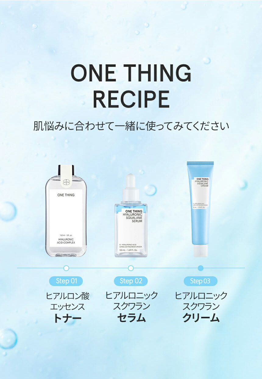 楽天市場】【ONETHING公式】ヒアルロニック スクワラン クリーム 70ml