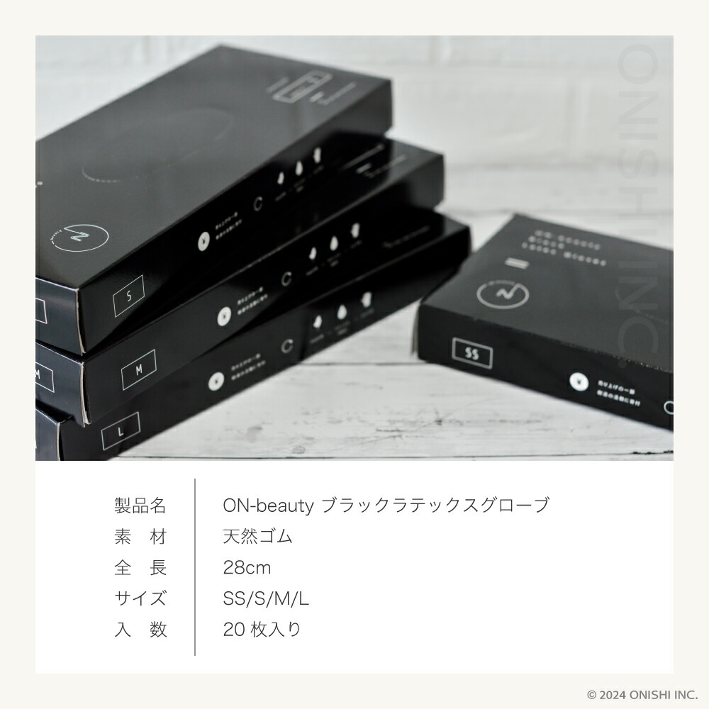 楽天市場】＼ 楽天スーパーSALE／ ON-beauty ブラックラテックス