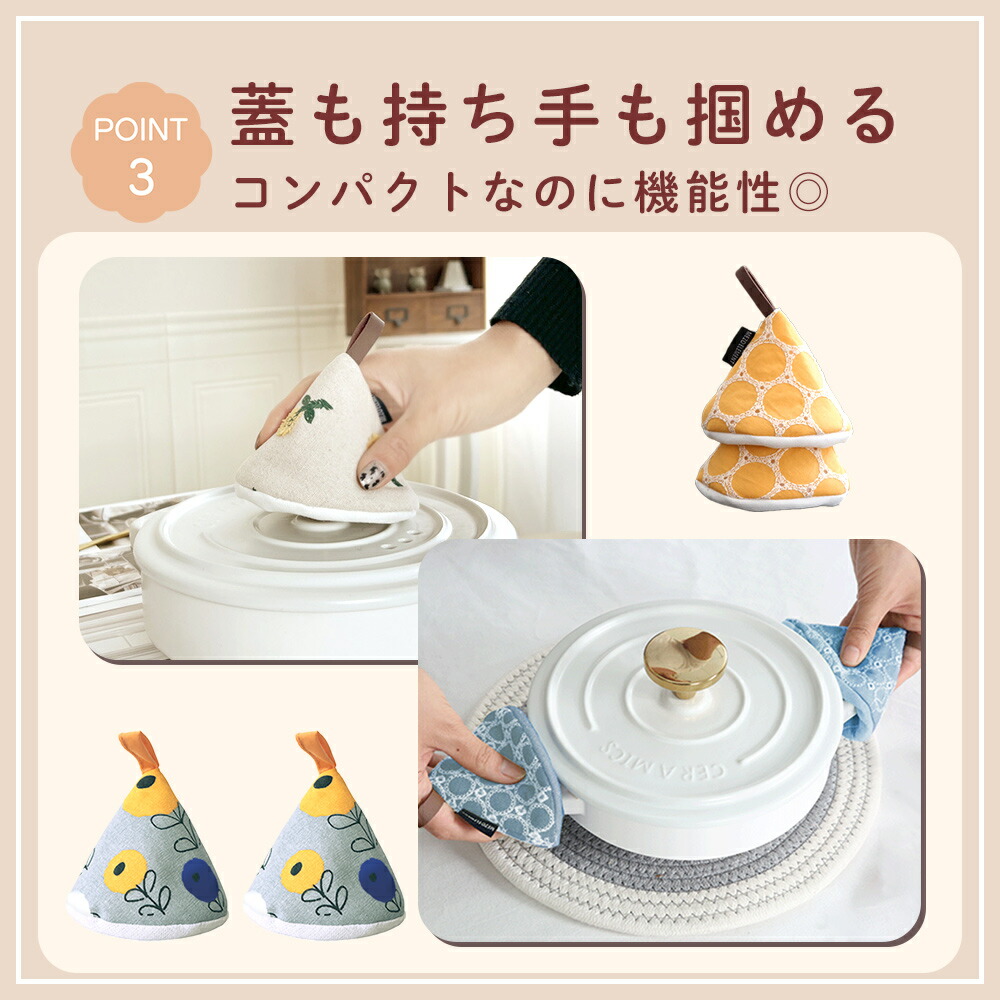楽天市場】【MILASIC公式】鍋つかみ 2個セット 三角鍋つかみ 左右