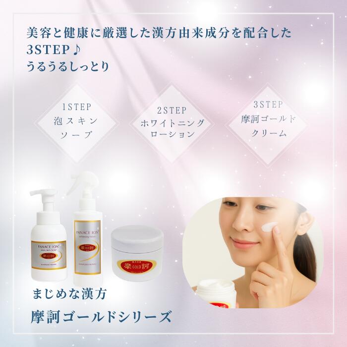 楽天市場】摩訶ゴールド3点セット予約販売3月20発送予定※2月分完売