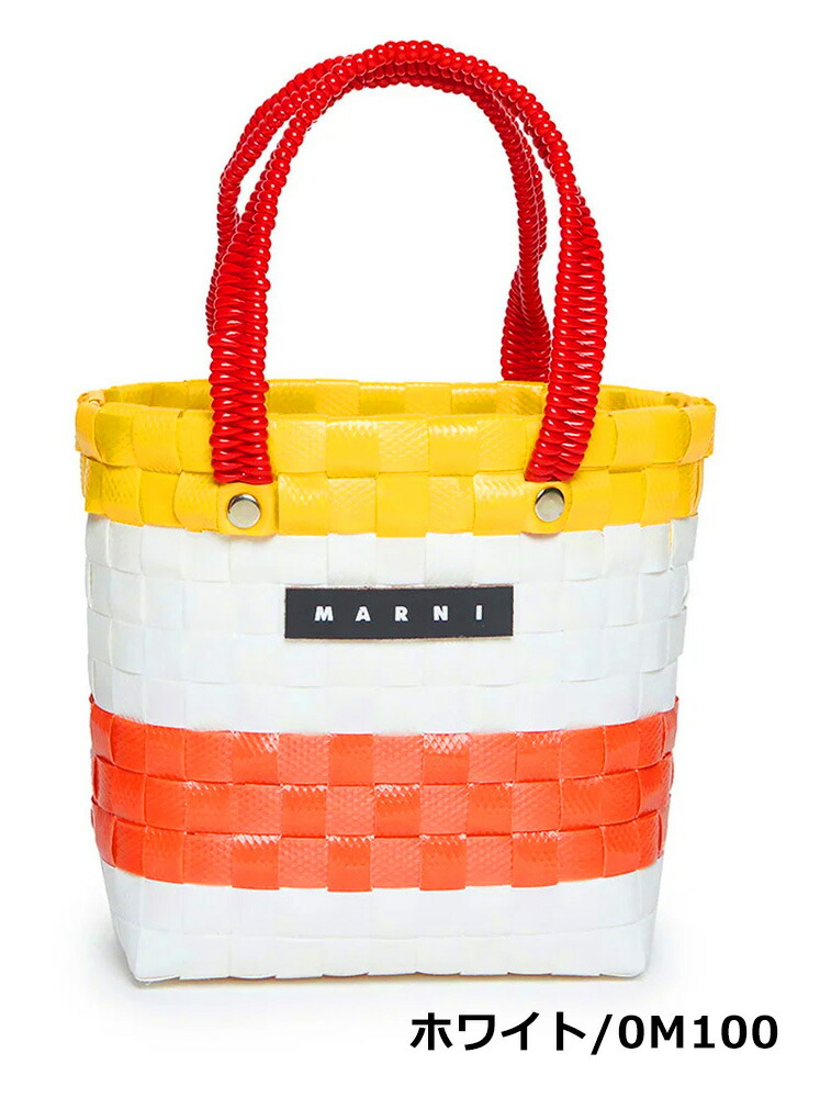楽天市場】マルニ MARNI かごバッグ サンデーモーニングバッグ