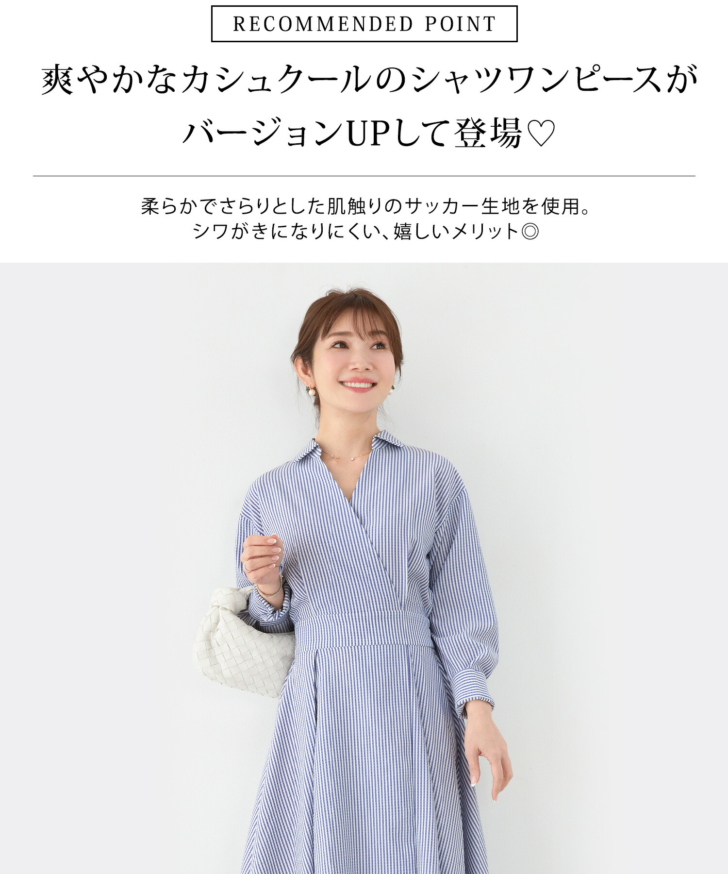 ワンピース シャツ 襟付き カシュクール Liala×PG 全3色｜lpg311-1314