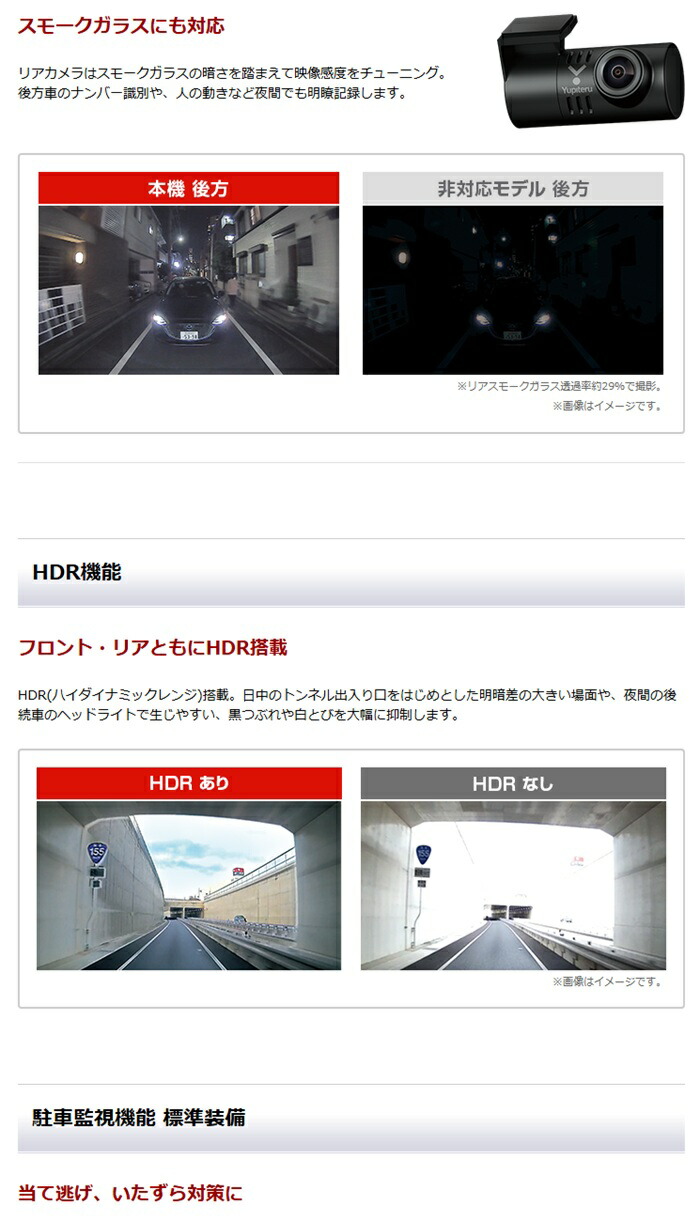 楽天市場】ユピテル YUPITERU SN-TW9996D 前後2カメ