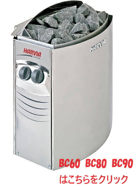 楽天市場】HARVIA ハルビア サウナ CILINDRO PC70 PC90 SAUNA STOVE