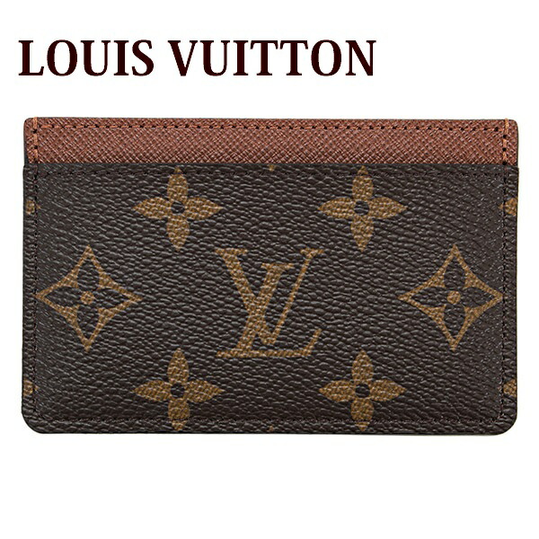 楽天市場】【正規紙袋無料】 ルイヴィトン カードケース 名刺入れ パス