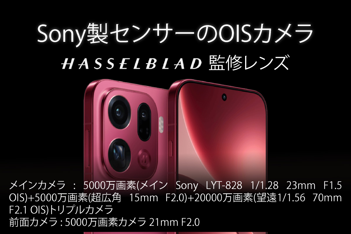 楽天市場】OPPO Find X9 Pro 《中国版》 【 新品 送料無料 SIM