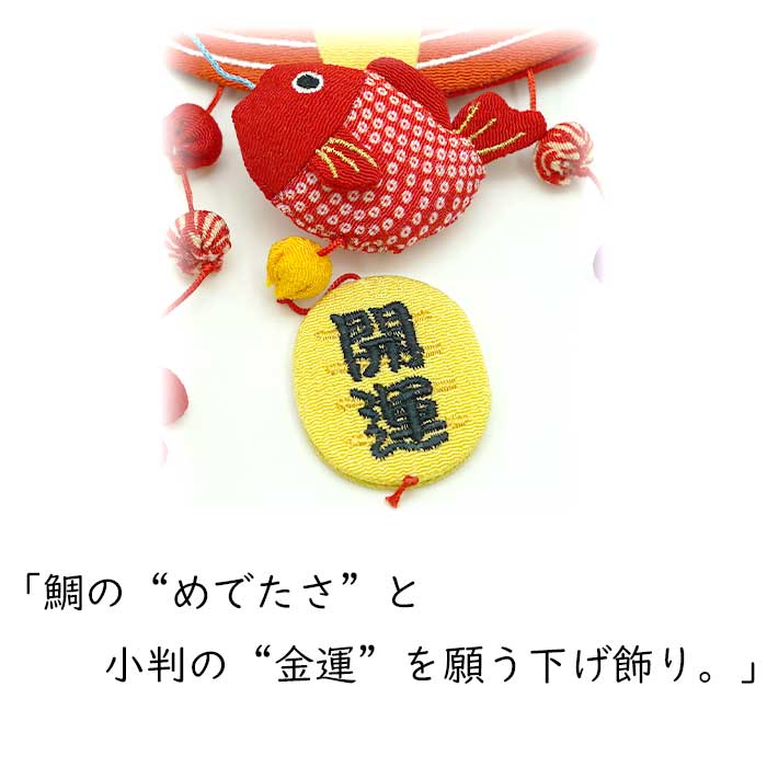 楽天市場】つるし飾り 季節 飾り 七福神 置物 おしゃれ 宝船 吊るし
