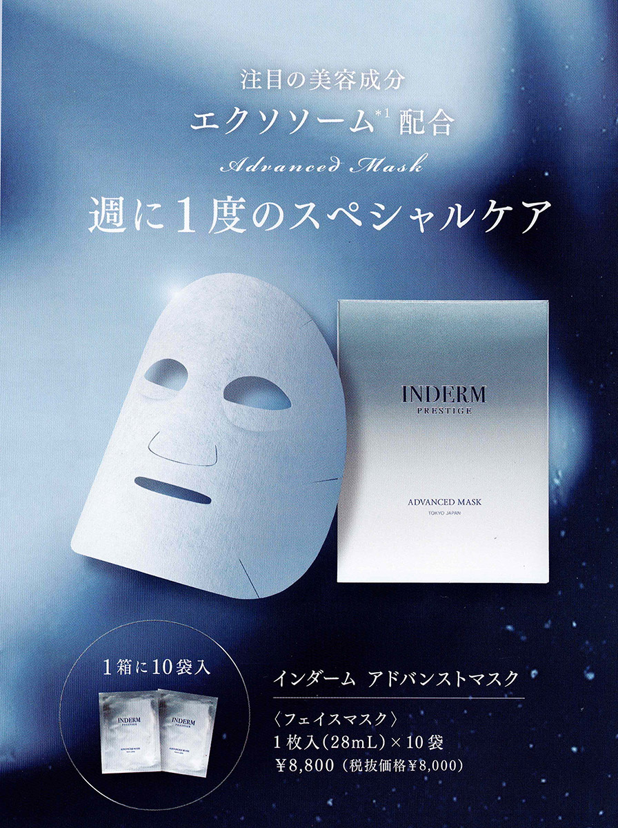 楽天市場】新発売☆【送料無料】エステツイン正規品☆インダーム