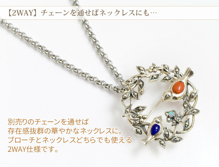 楽天市場】碌山 ブローチ ラピスラズリ 珊瑚(サンゴ) オパール 花かん