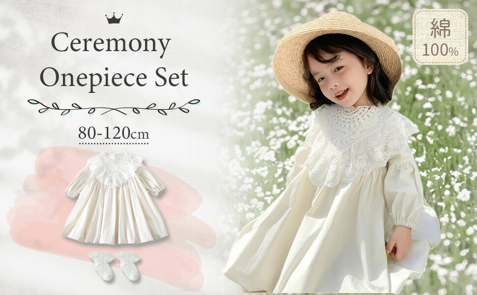 楽天市場】【LINE追加5%OFF】セレモニードレス女の子 ベビードレス お