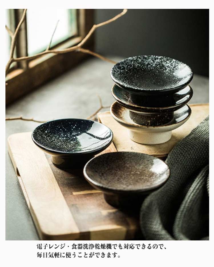 楽天市場】脚付き 小皿 セット 高台皿 食器 和食 2個セット 和食器