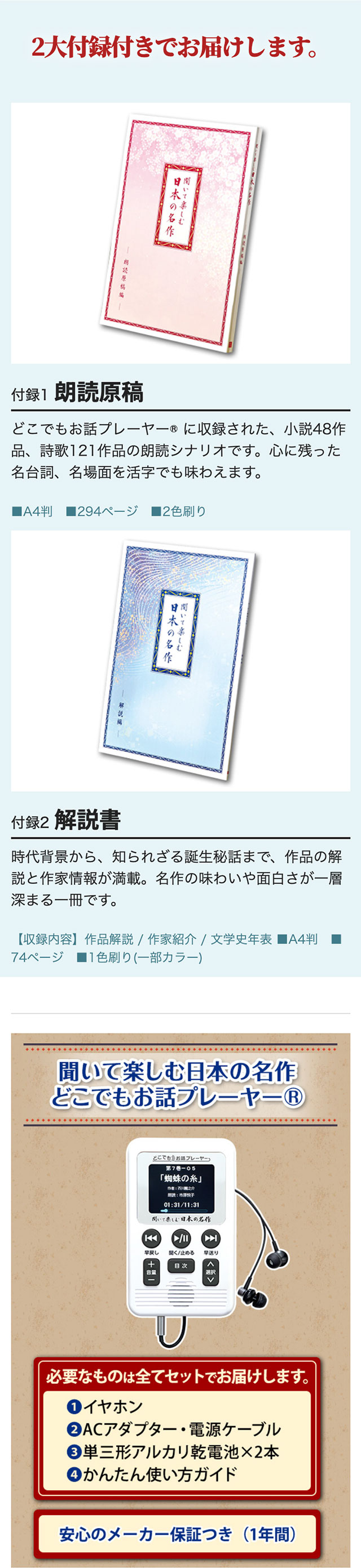 楽天市場】聞いて楽しむ日本の名作 どこでもお話プレーヤー（R） CM