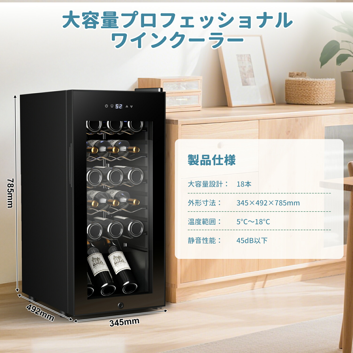 楽天市場】【新発売】ワインセラー 18本収納 ワインクーラー 缶ビール