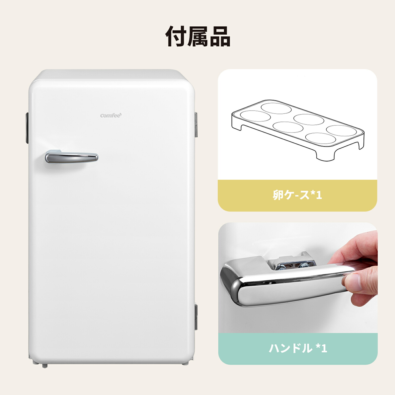 楽天市場】COMFEE' 【送料無料 】冷蔵庫 小型 93L 1ドア 右開き