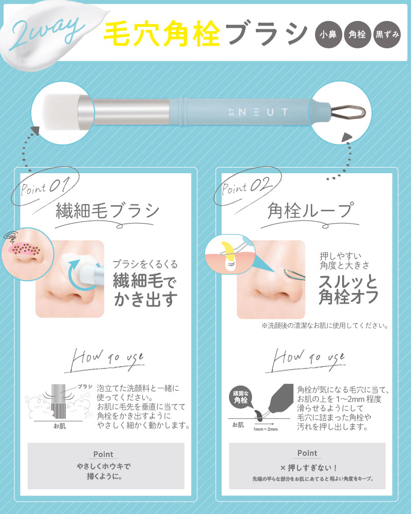 楽天市場】STニュート 2way 毛穴角栓ブラシ スキンケア 毛穴 角質 洗顔