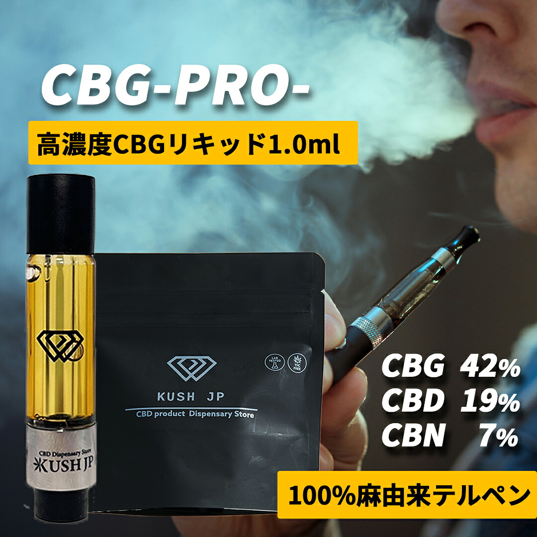 楽天市場】【高濃度】CBG リキッド 1ml 昼用 カートリッジ べイプ vape