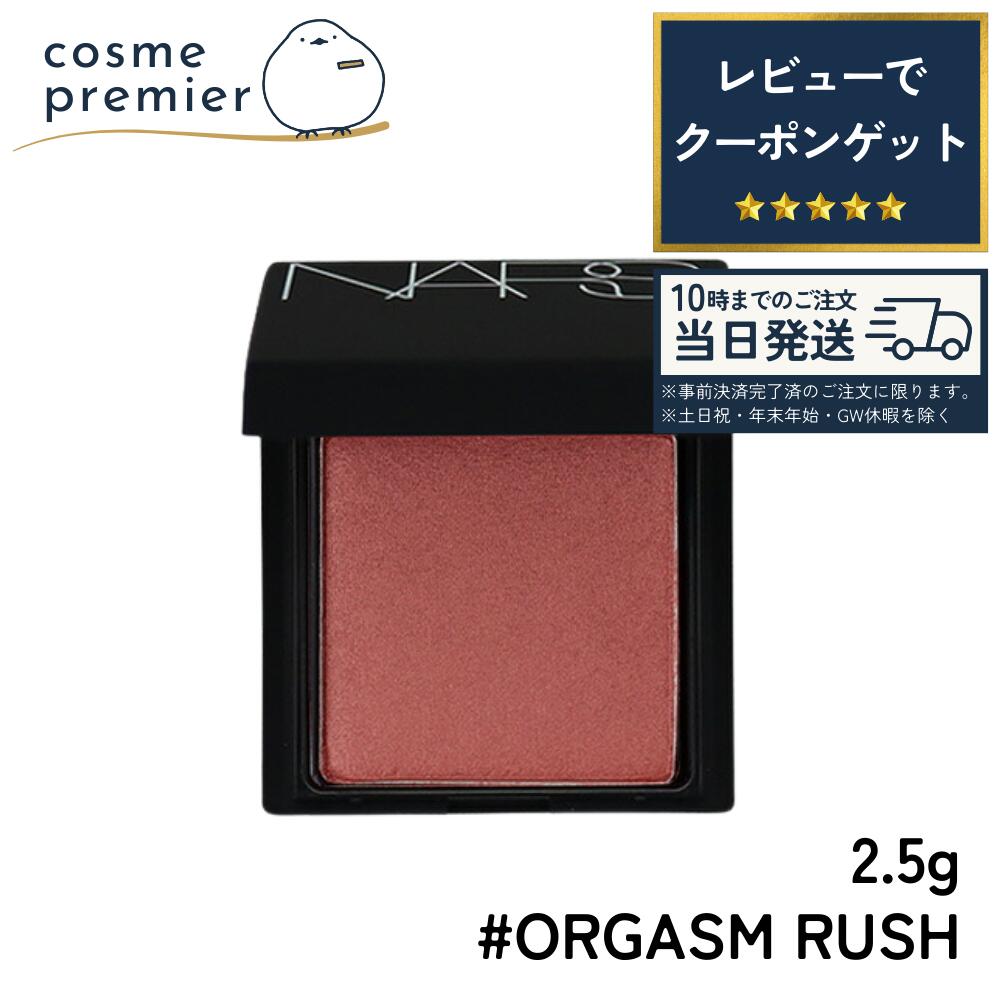 楽天市場】NARS ナーズ オンリーベストセラー ギフトセット コスメ