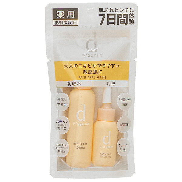 シセイドウ 資生堂 dプログラム d program アクネケア セット MB