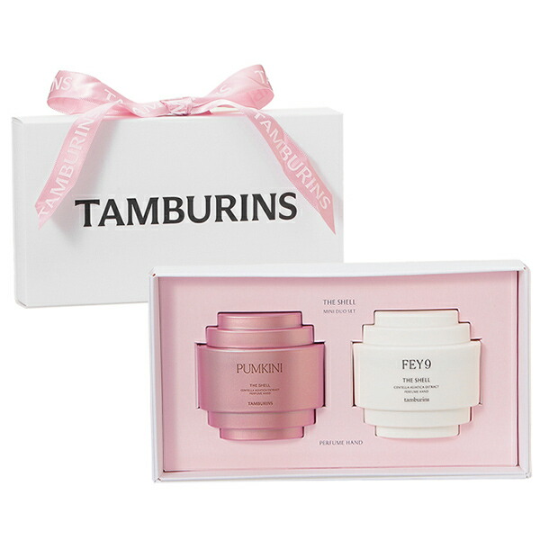 タンバリンズ TAMBURINS ザ シェル パフューム ハンド ミニ デュオ