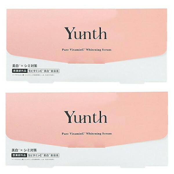 セット】 ユンス Yunth 生ビタミンC 美白美容液 1mL 28包 2個セット