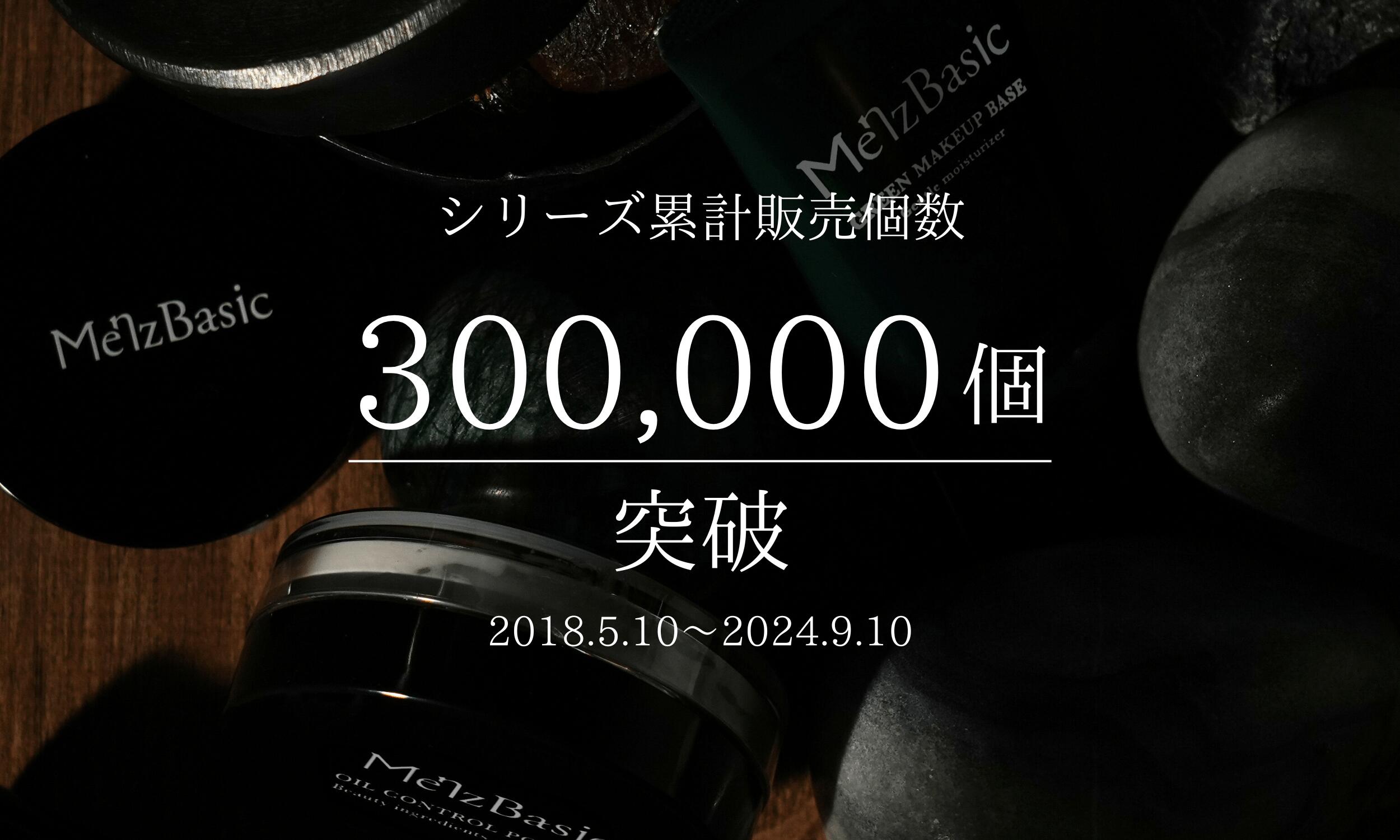 公式オンラインストア】メンズベーシック BBクリーム バレない素肌感