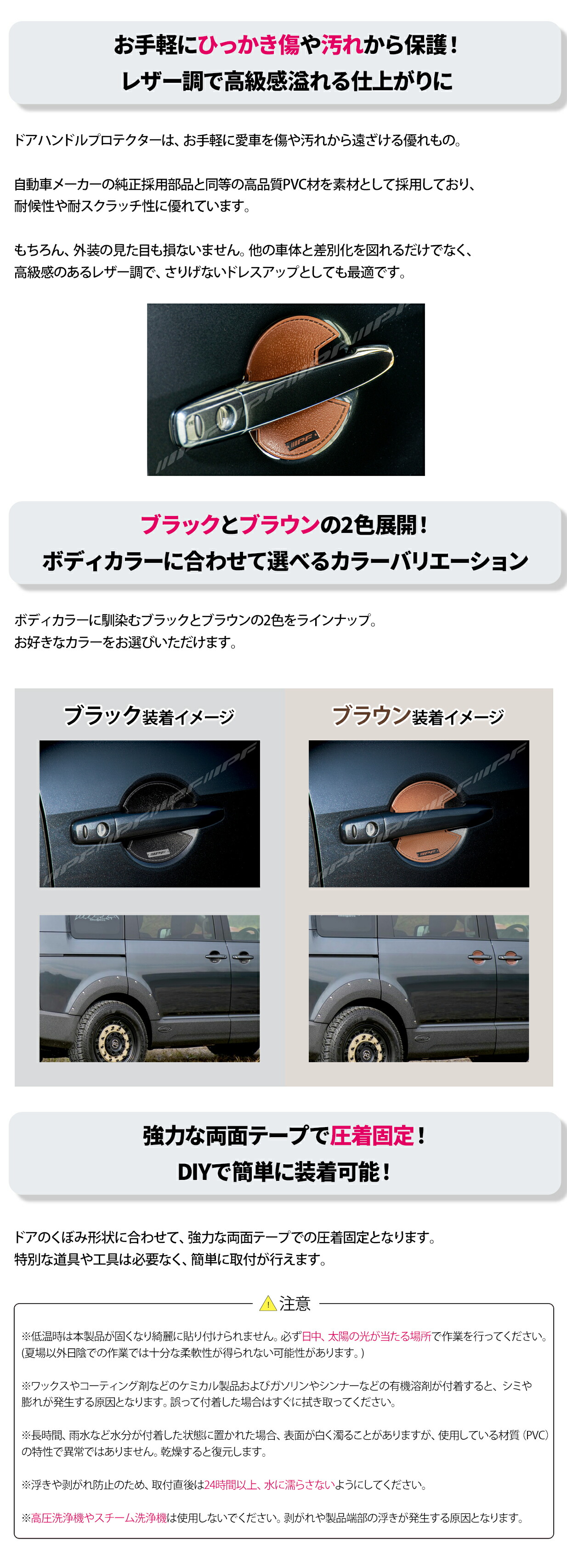 楽天市場】IPF EXP ドアハンドルプロテクター ブラック EXD-02 4枚入