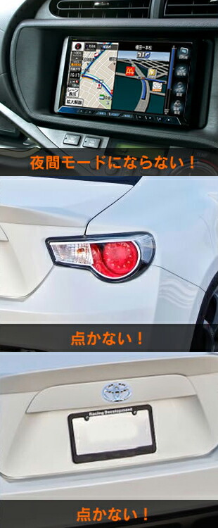 楽天市場】ビートソニック デイライトキット DLK306 トヨタ プリウス