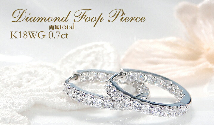 楽天市場】K18WG【0.7ct】ダイヤモンド中折れフープピアス【17mm