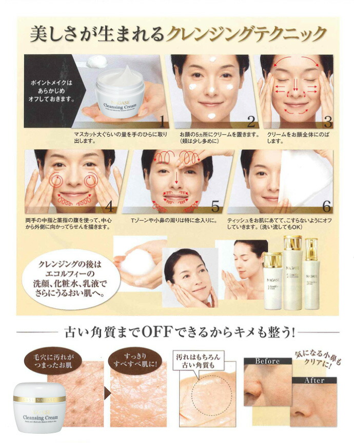 楽天市場】ナガセ クレンジングクリーム(120g) 1個 化粧品【長瀬産業