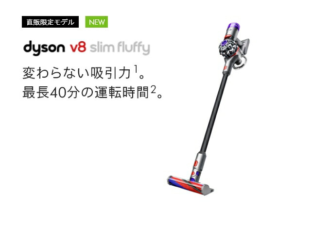 楽天市場】ダイソン Dyson V8 Slim Fluffy 掃除機 コードレス掃除機
