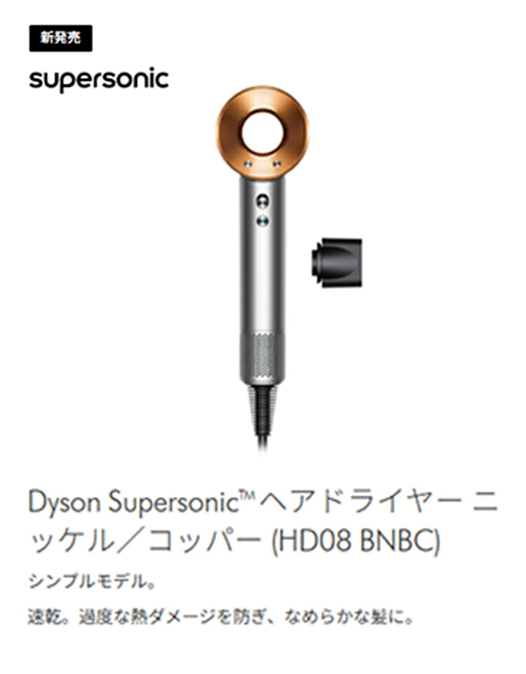 楽天市場】【アウトレットSALE】 ダイソン Dyson Supersonic ヘア