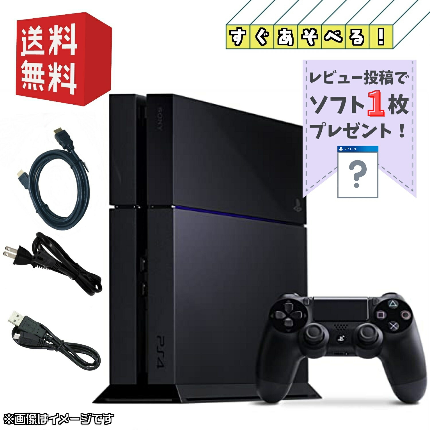 楽天市場】PS4 PRO 本体 【 すぐ遊べるセット 】☆ 純正コントローラー