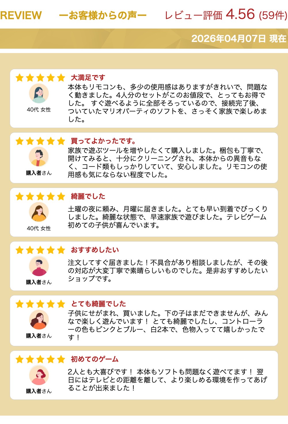 楽天市場】Nintendo wii 本体 ☆4人ですぐ遊べるセット☆【期間限定