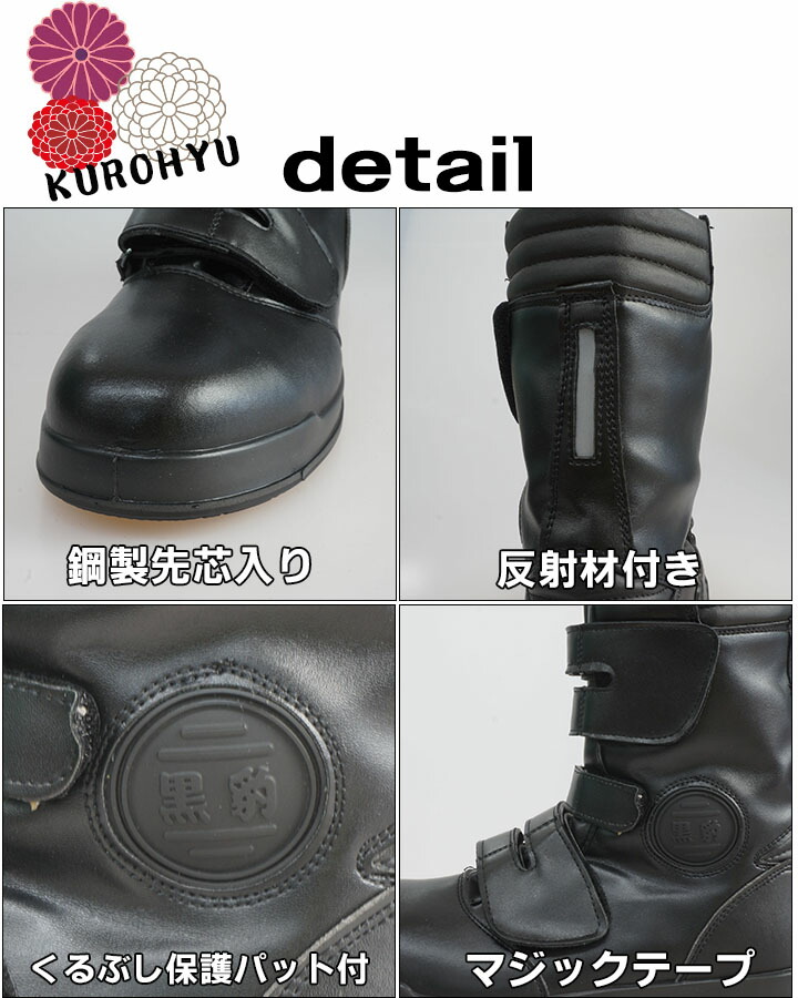 楽天市場】安全靴 高所用 ブーツ 関東鳶 黒豹 ZA-08 マジック 作業用