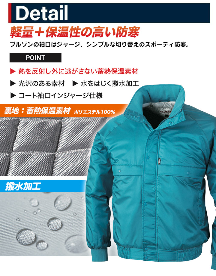 ジーベック 防寒着 防寒ブルゾン 372 秋冬 防寒ジャンバー 防寒服 作業
