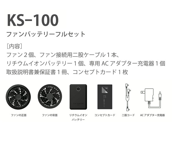 楽天市場】【即日発送】空調服 バッテリー ファンセット エアー