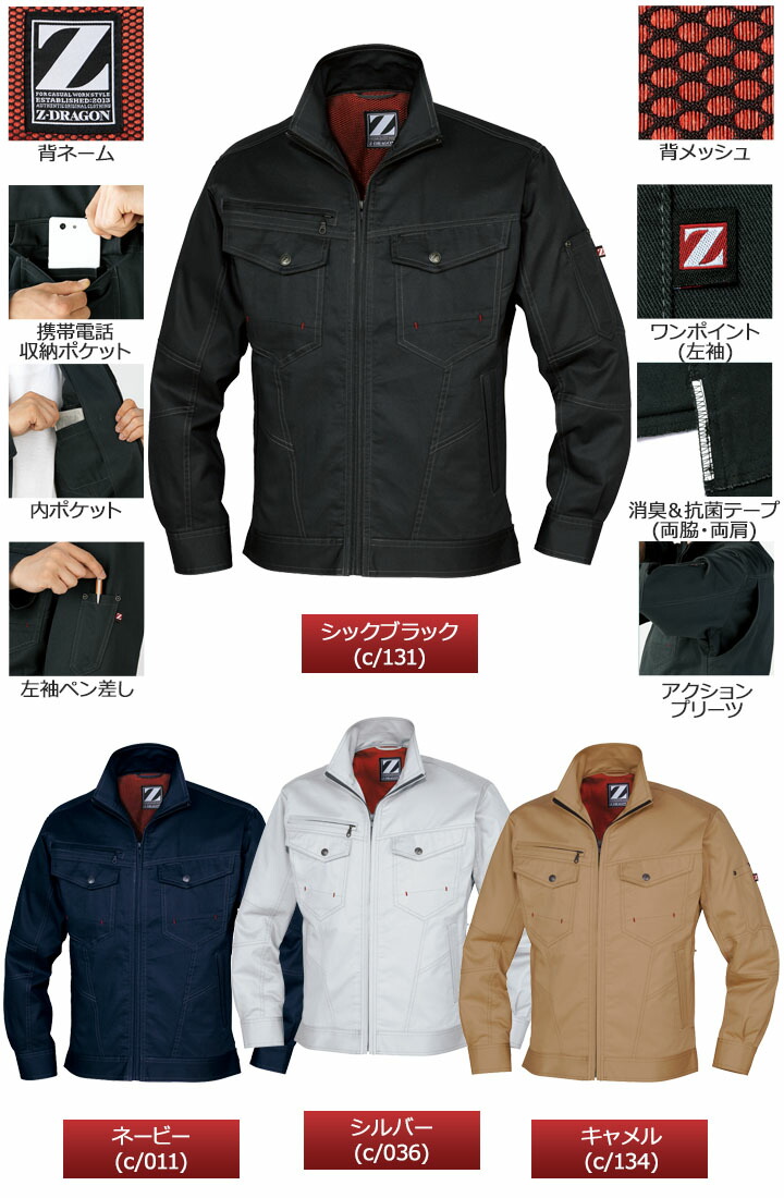 楽天市場】【全品10%OFFクーポン☆6h限定2/20】Z-DRAGON 長袖