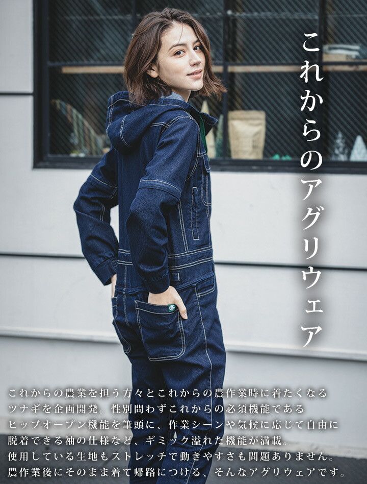 楽天市場】つなぎ デニム 長袖ツナギ 農業 ファーマー アグリデニム GE