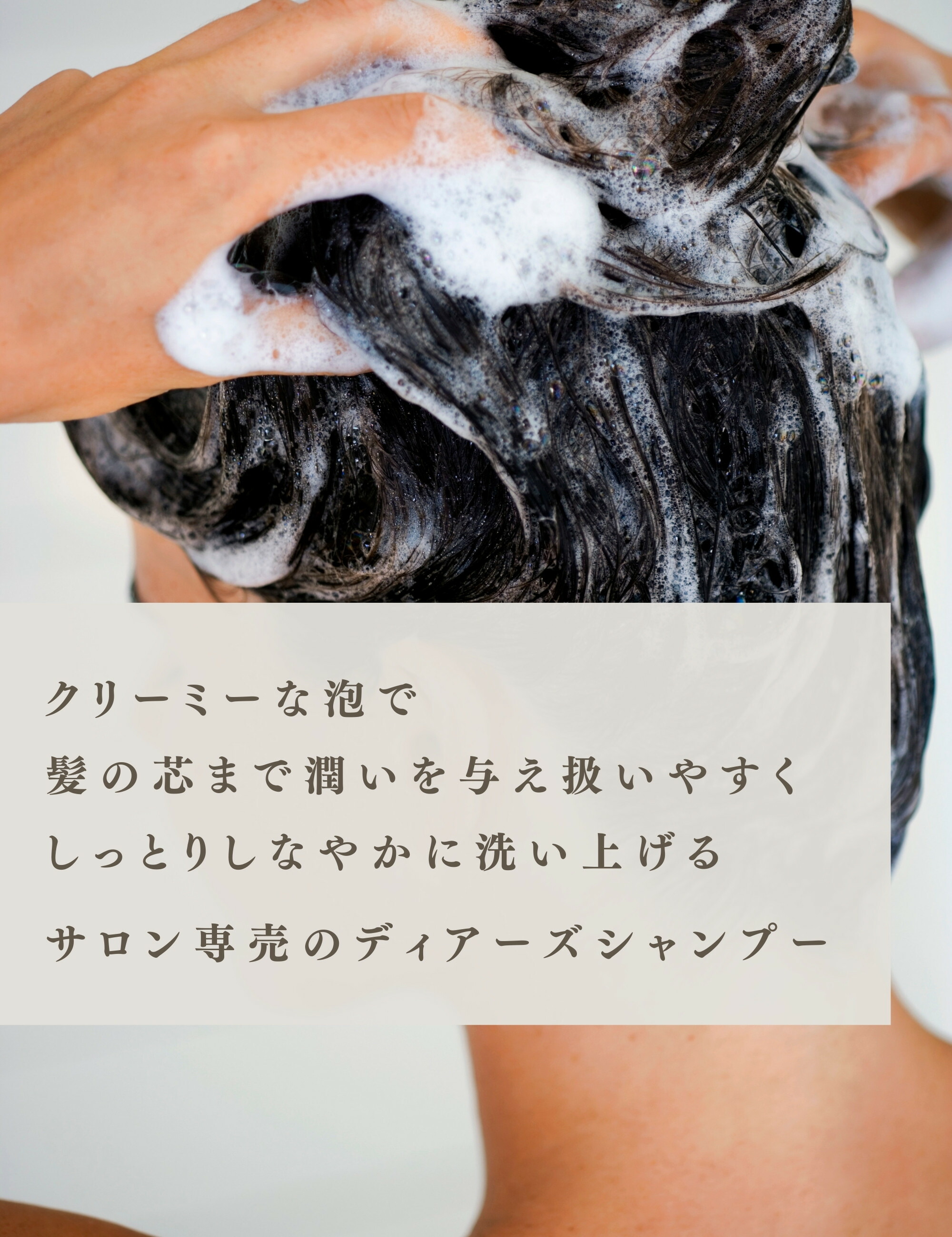 楽天市場】髪質改善美容室ディアーズ シャンプー01 でぃあーず しゃん