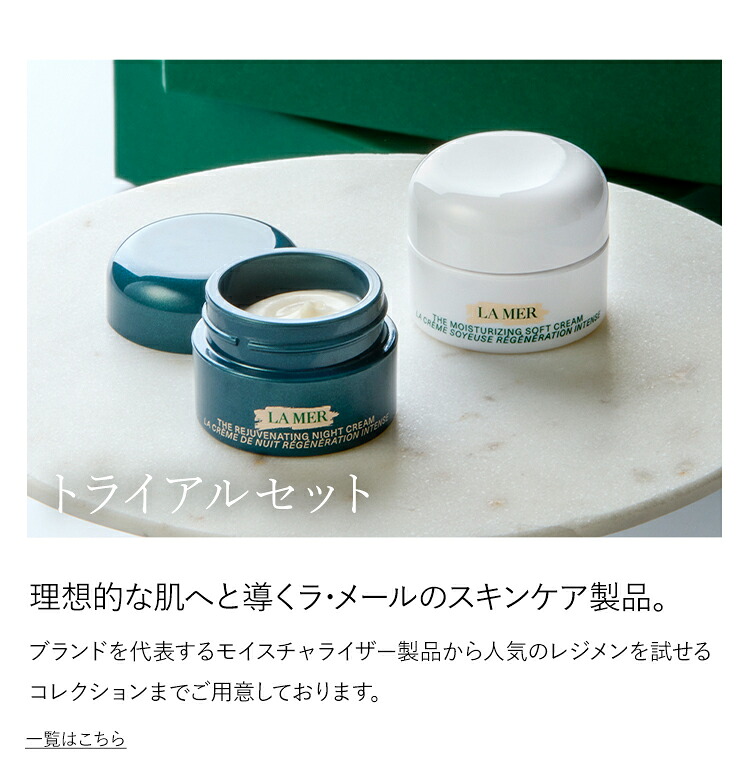 楽天市場】【送料無料】ラ・メール ザ・リニューアル オイル（30mL