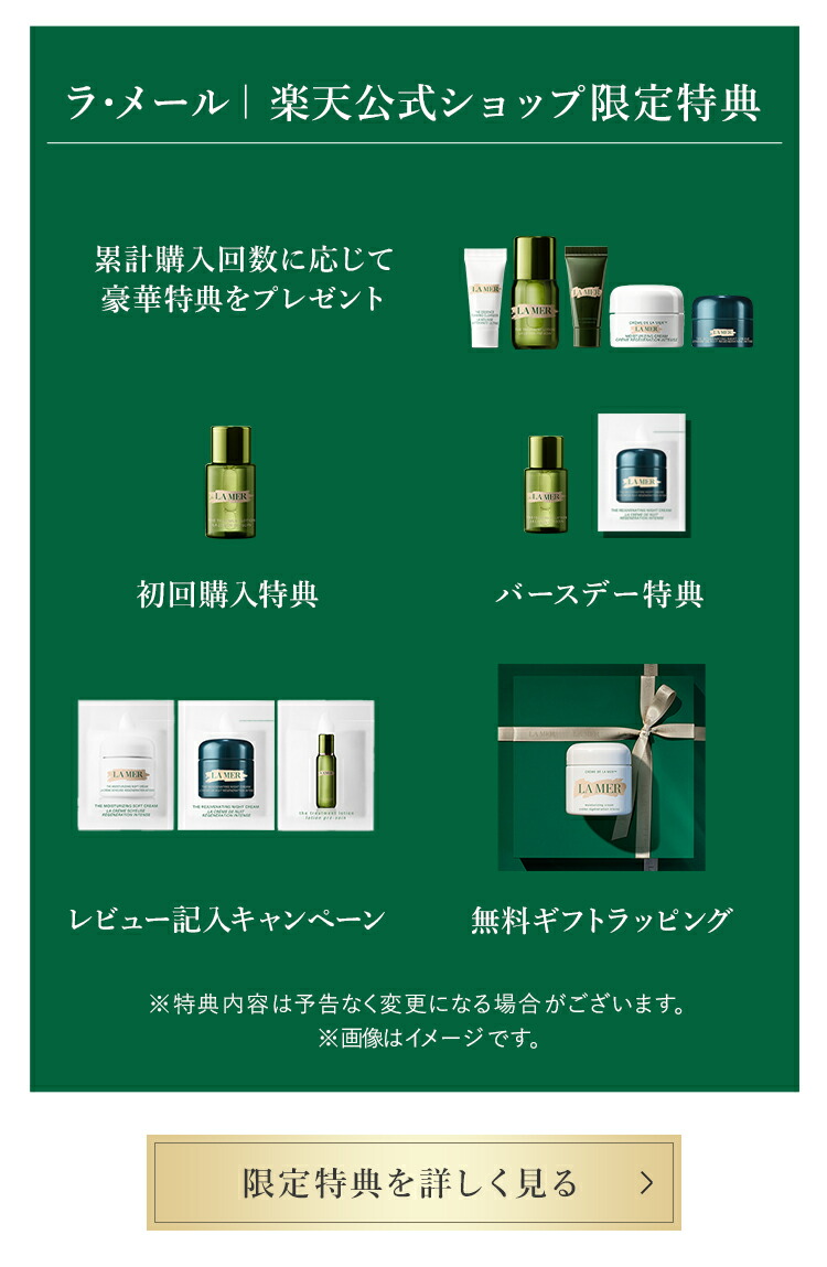 楽天市場】【送料無料】ラ・メール ザ・RG セラム（30mL）【ラ・メール